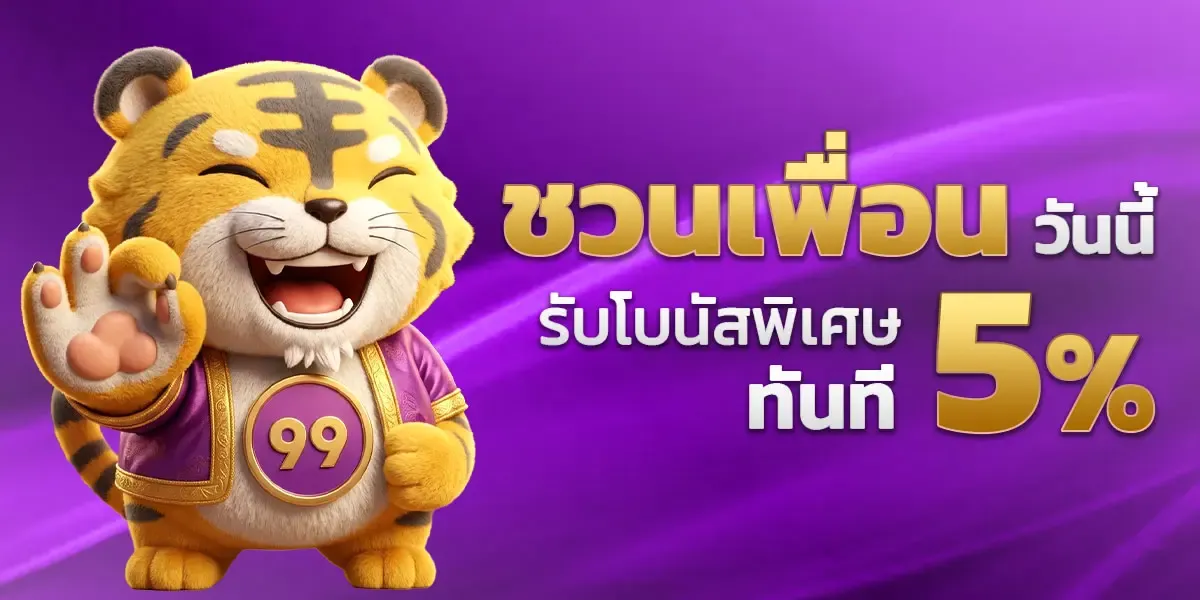 BS556 สล็อตออนไลน์ เว็บตรง รวมเกมแตกง่าย